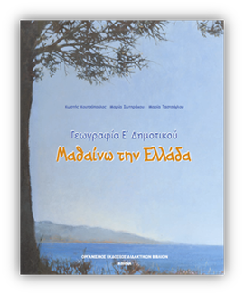 Μάθημα